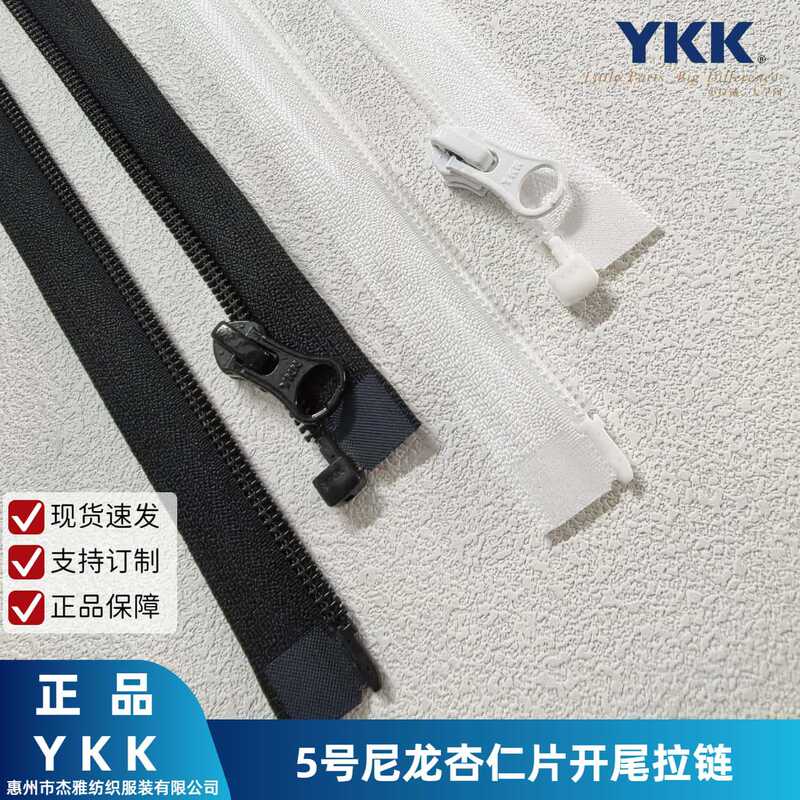 genuine goods YKK5 Nylon Almond Pieces Open Tail Zipper Down Jacket Zipper Mattress Zipper Clothes Zipper Black and White genuine goods YKK5 Nylon Almond Pieces Open Tail Zipper Down Jacket Zipper Mattress Zipper Clothes Zipper Black and White
