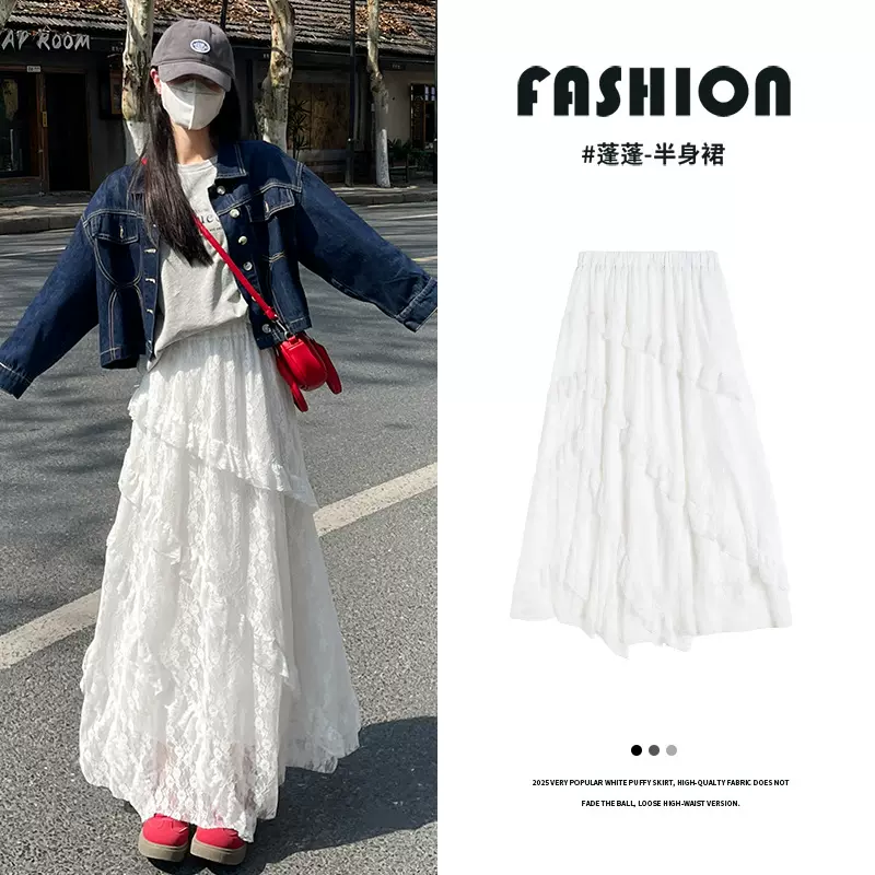 白色蕾丝蛋糕裙女春夏季2025新款高腰a字不规则半裙中长款半身裙