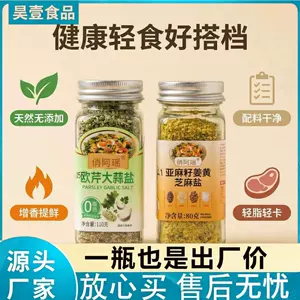俏阿瑶 Петрушка, чесночная соль 110 г льняное семя, куркума, кунжутная соль 80 г приправа для вкуса стейка Western