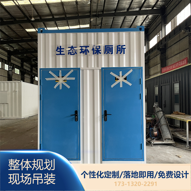 集装箱生态环保厕所双蹲位免水冲厕所微生物降解厕所市政卫生间