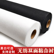 厂家直销双面粘合衬蛛网膜热熔胶网膜熨烫双面胶衬PA热熔双面胶