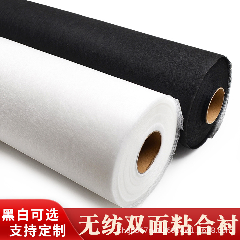 厂家直销双面粘合衬蛛网膜热熔胶网膜熨烫双面胶衬PA热熔双面胶