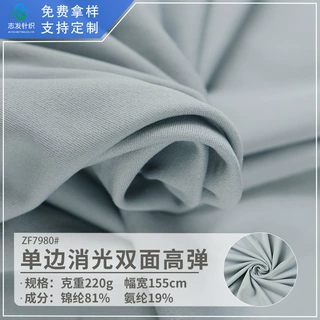 lulu锦氨纶弹力布速干运动服装布料裸感高弹莱卡针织瑜伽服面料