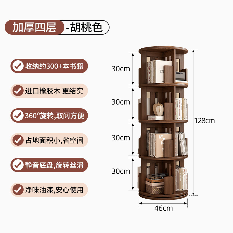 旋转书架置物架落地靠墙实木简易收纳柜不占空间儿童书柜现货批发|undefined