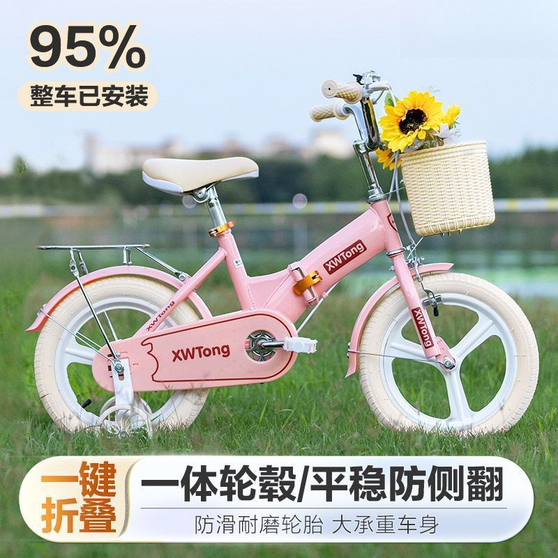 Children's Bicycles 3 Years Old, 4 Years Old, 56 Years Old, Boys and Girls Bicycles 12 Inches 14 Inches 16inch 18inch Foldableing Bicycles