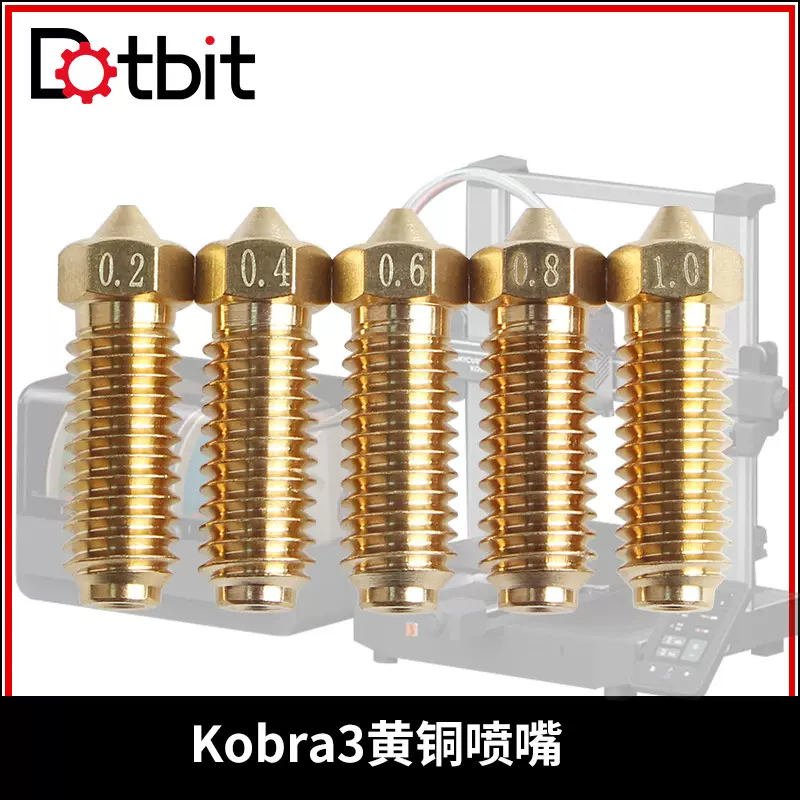 3D打印机配件纵维立方Anycubic kobra3喷嘴黄铜喷头耐高温不易堵