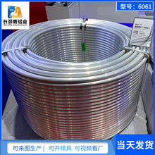 空調冰箱鋁盤管6061鋁盤圓 空心軟態鋁盤管支持來樣加工定制