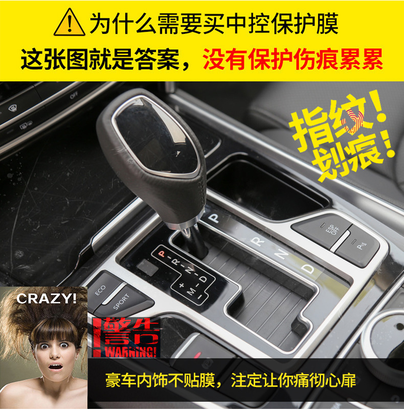 Suitable for Geely Jiaji Borui Emgrand Glgs Xingyue Interior Film Central Control Gearbox Tpu Protective Film
