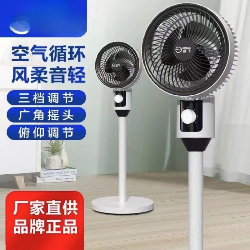 新款空气循环扇家用静音落地扇台立两用式电风扇礼品批发代发