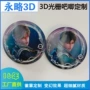 东莞光栅效果源头徽章