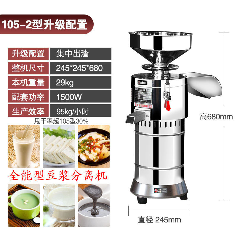 인기 모델 105-2(슈퍼 더블 스타트) - 방수 중앙 집중식 슬래그 배출 버전