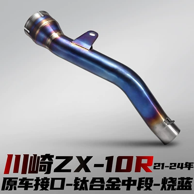 Special Stainless Steel/Titanium Alloy – Motorcycle exhaust pipe - kawasaki-zx-10r-titanium-alloy-middle-section-blued-connected-to-the-original-car-21-24