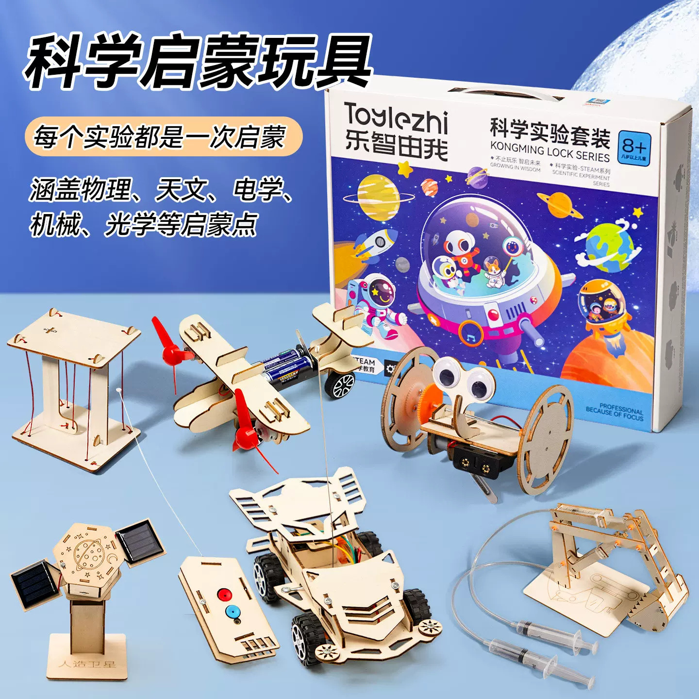 Children's Science Experiment Set, Fun Science and Technology Small Crafts for Primary School Students, DIY Material Package, Children's Day Gift