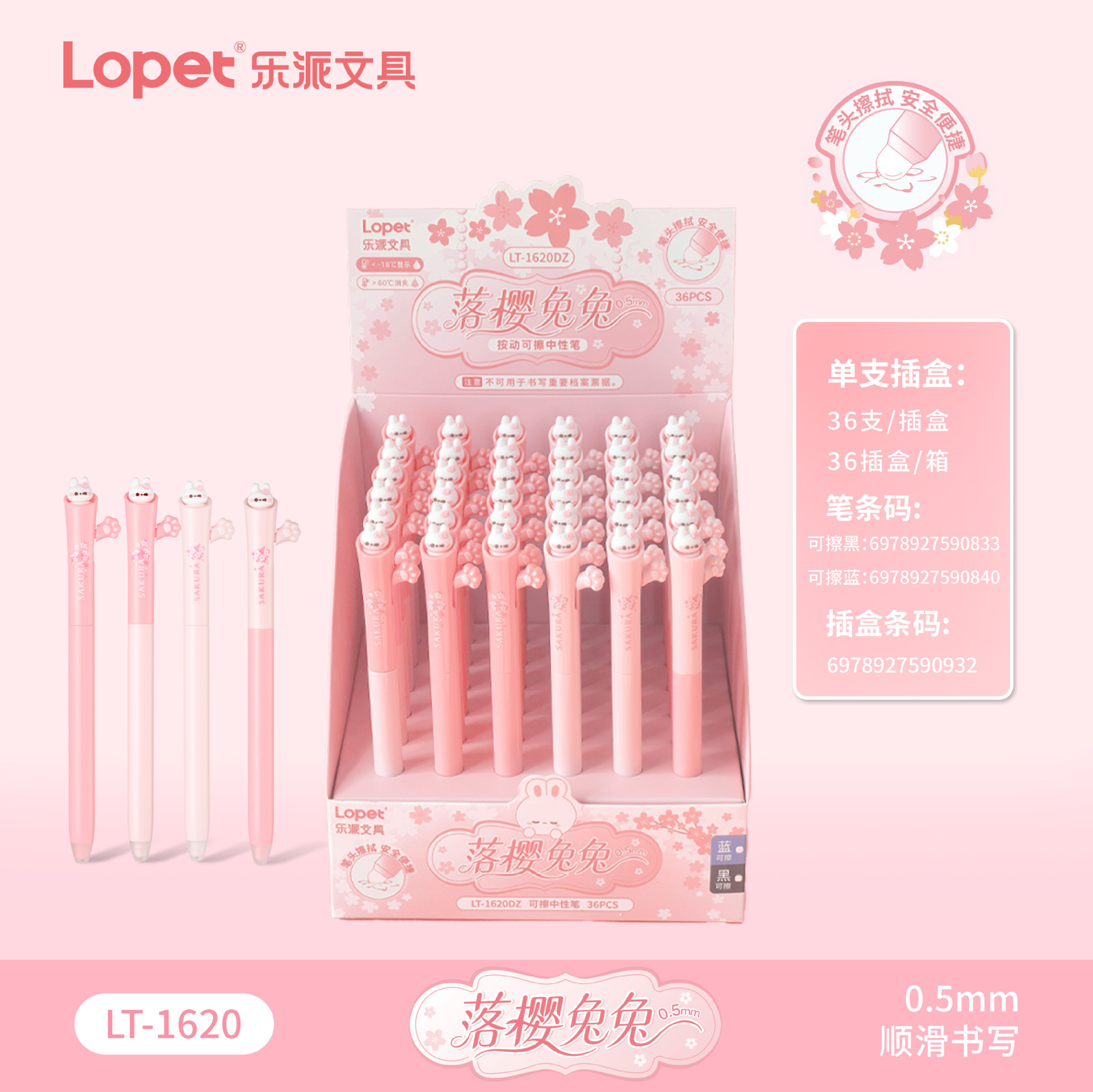 블루 LT1620 루오잉 토끼 지울 수 있는 펜 1개 [36개/박스]