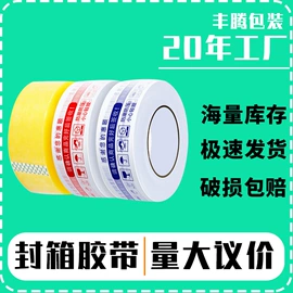 纸箱;玩具包装;封装打包胶带