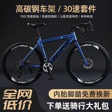 新款变速公路车自行车成年人700c破风超轻快城市跑车男女款赛车