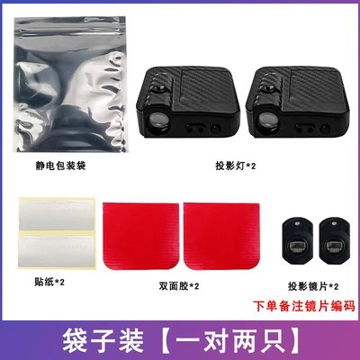 Angel Wings Welcome Light Car Supplies Car Atmosphere Light Door Light Floor Light Car Modification Door Opening Projection (Other Automotive Interior Supplies) - two-left-and-right-wings-packed-in-bags