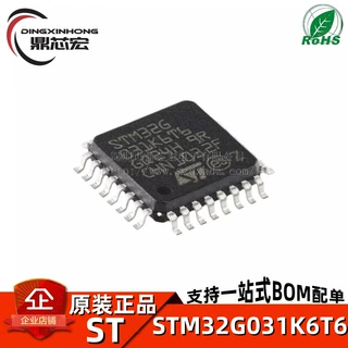 原装 STM32G031K6T6 LQFP-32 ARM Cortex-M0+ 32位微控制器-MCU