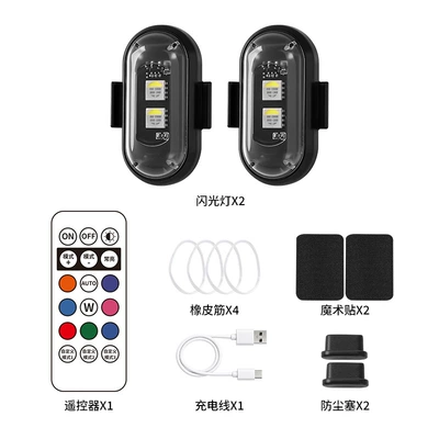 Cross-Border Wireless Remote Control Aircraft Other lights - 2-lights-with-remote-control-activate-aircraft-lights