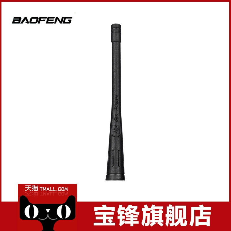 Оригинальная Baofeng BF-888S 666S 777S антенна Baofeng домофон антенна фабрика прямых продаж оптовая продажа