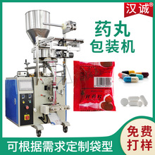 中药配方颗粒高速分装机 药片片剂三边封包装机 药丸颗粒包装机