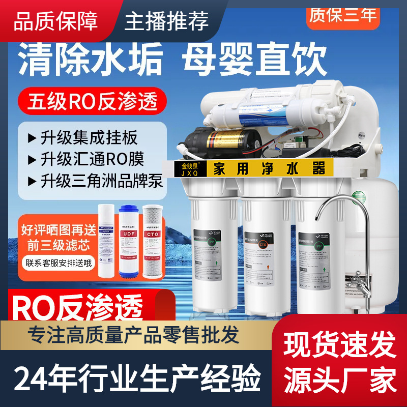 Water Purifier Household Direct Drinking Ro Reverse Osmosis Kitchen Tap Water Rural Self-Priming Filter 400g Water Purifier DIY