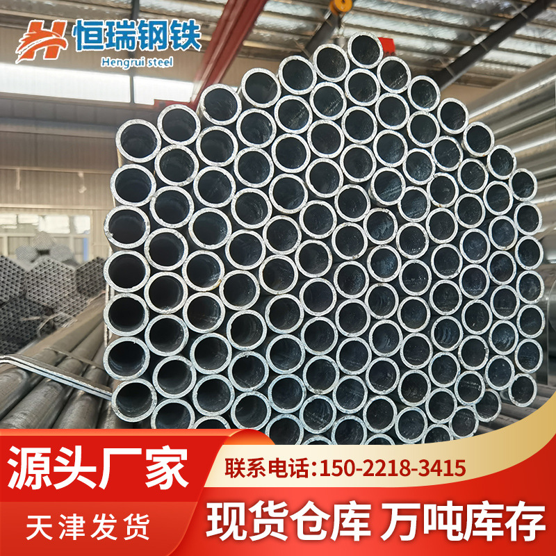 天津镀锌管生产厂家 天津友发镀锌管品牌镀锌管 热镀锌圆管