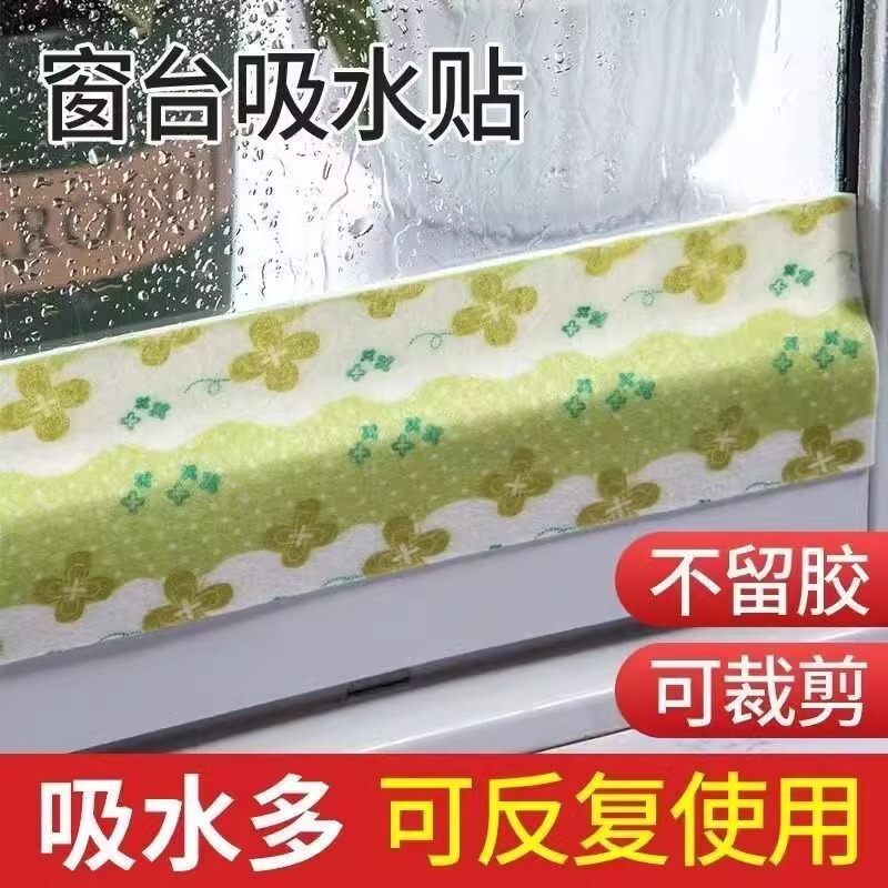 Thickened window glass water absorbent sticker artifact anti-condensation water waterproof winter window sill anti-drip water sticker widened static electricity