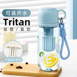 尚泰双饮Tritan塑料杯 学生女运动泡茶花茶杯 带提绳茶仓吸管水杯