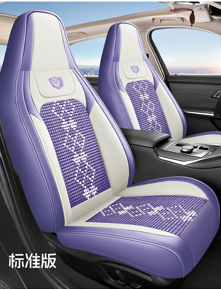 26-Year New Model Leather Ice Silk One-Piece Universal Car Seat Cushion for All Seasons, Summer Cushion, Physical Product Export to Amazon