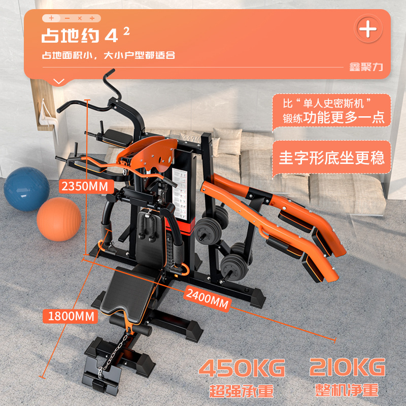 Multifuncional entrenador integral hogar gran combinación traje Estación de tres personas comercial vuelo pájaro cuclillas peso rack
