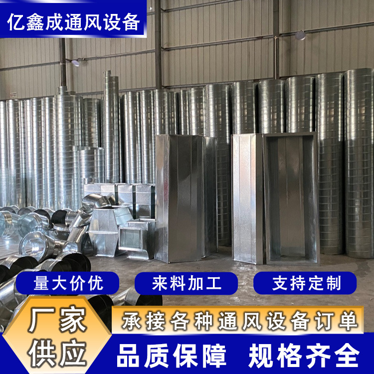 厂家通风管道圆形螺旋风管工业除尘通风管道新风排风管道批发