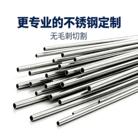 不锈钢圆管;不锈钢毛细管