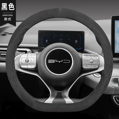25 BYD Seagull Steering Wheel: Steering wheel cover - black-suede-not-cold-hands-in-winter-byd-seagulldolphin