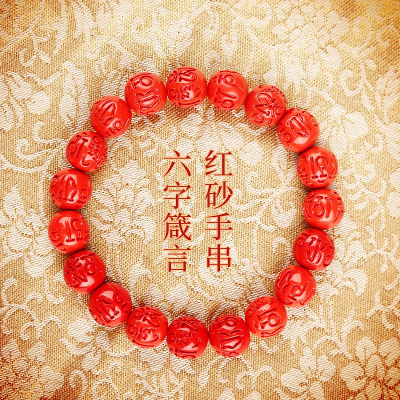 Red sand six-character mantra bracelet
