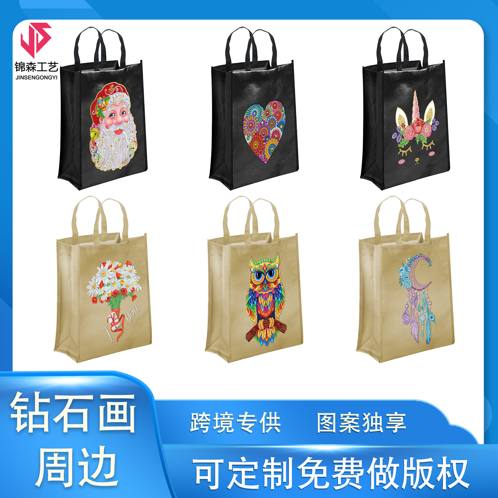 Diamante pintura perimetral DIY pintura caliente bolsa de protección del medio ambiente puntuación de perforación manual bordado cruzado Oxford tela bolsa de mano distribuible