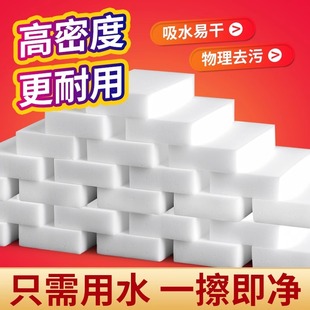 Nano Sponge Magic Wipe Baijie Cleaning Block Kitchen Bowl Washing Tea Set Cup Magic Wipe Decontamination Kling Shoes