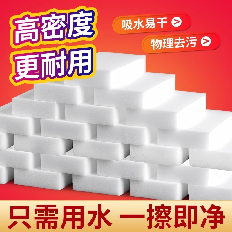 ナノスポンジの魔法は百潔の清潔なブロックを拭きます。|undefined