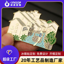 中国风创意设计旅游纪念品文创礼品滴胶磁性装饰冰金属冰箱贴定制