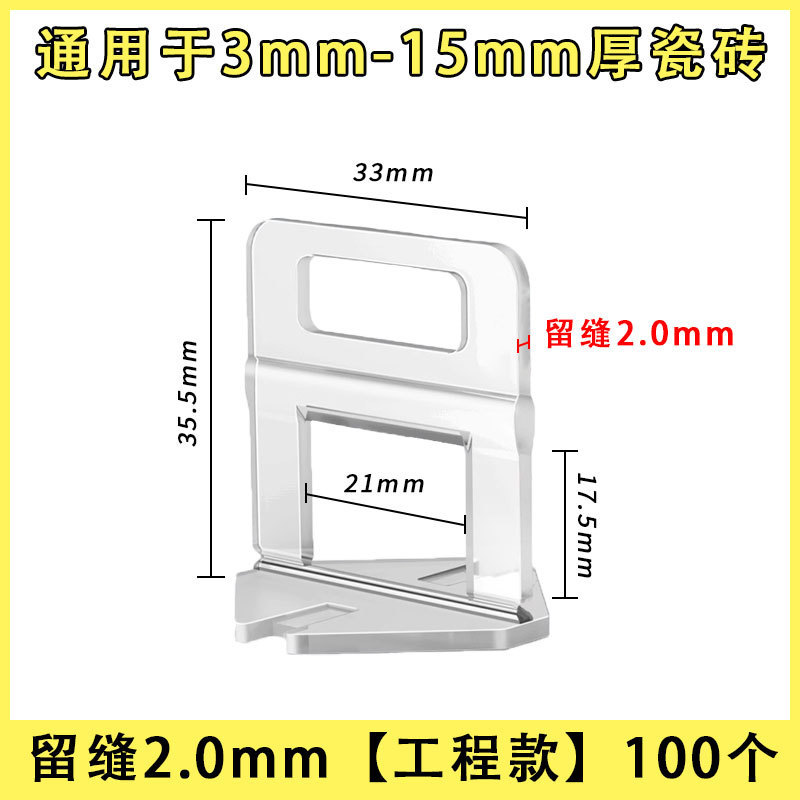 厂家直销瓷砖找平器铺瓷砖贴地砖调平器留缝定位辅助工具底座插片|undefined