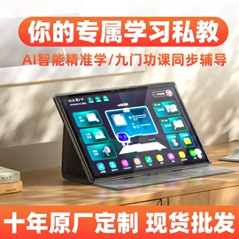 平板电脑;智能家教机;智能机器人