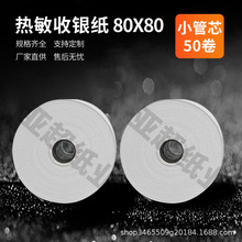 �S��ֱ�N�������y��80*80��꠽�̖���y�в�������F���uСƱ��