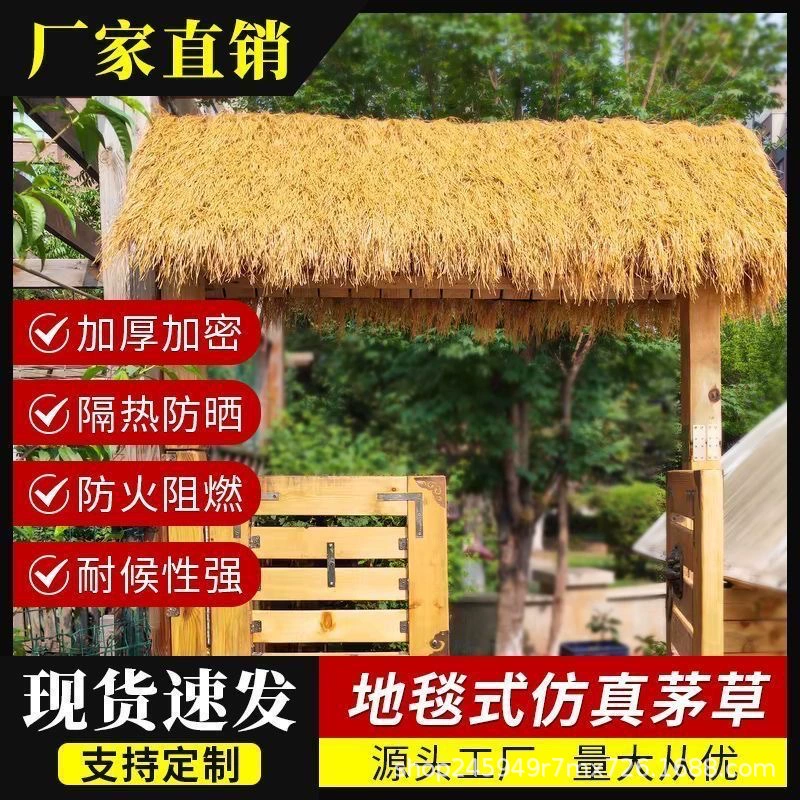 Моделирование соломенной крышей соломенной крышей имитирует искусственный пластиковый соломенный дом