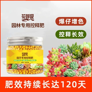 家用绿植花卉通用控释肥长效温和颗粒肥水果蔬菜种植控释肥料厂家
