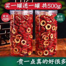 山楂茶山楂片山楂干泡水山楂圈山渣片泡茶即食去核三渣开胃罐装