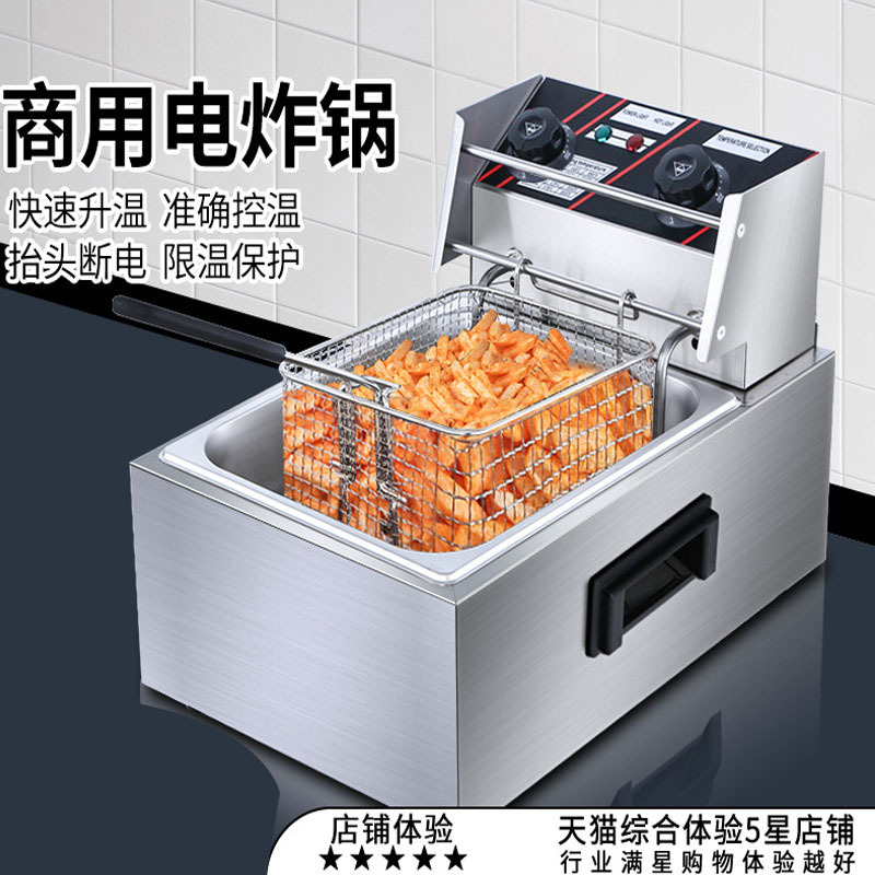 魅厨油炸锅商用电炸炉摆摊燃气炸串炸薯条油条恒温油炸机器电炸锅