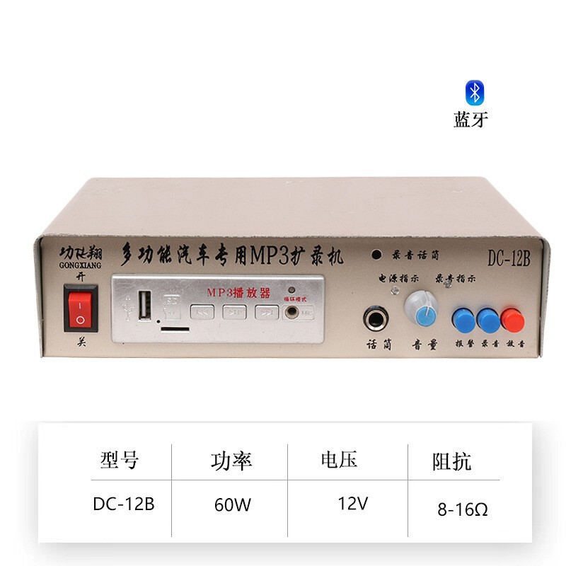 功翔牌全金属80w小型車載拡声器usb bluetooth 12-24v宣伝スピーカー車載拡声器|undefined