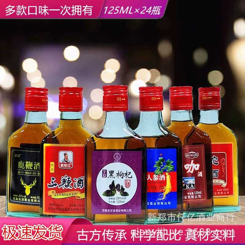 Вино с кордицепсом и женьшенем, вино «Оленьий хвост», вино «Три хвоста», вино с макой, вино с черной годжи, вино с змеиной мочой, вино в маленьких бутылках по 125 мл, для здоровья, бесплатная доставка