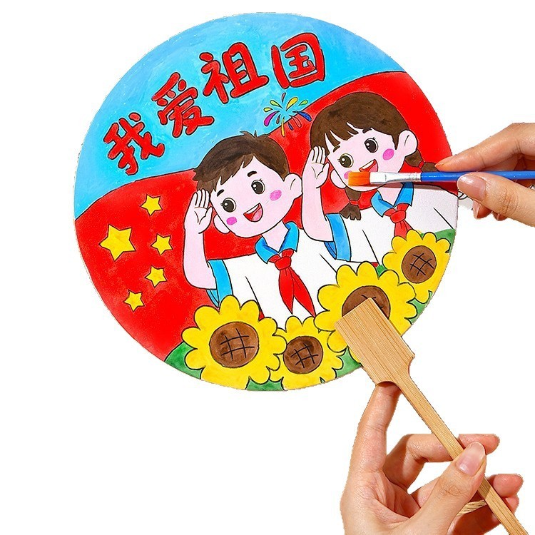 国庆节手工diy绘画涂鸦扇子宣纸团扇幼儿园爱国主题绘画团建活动|undefined