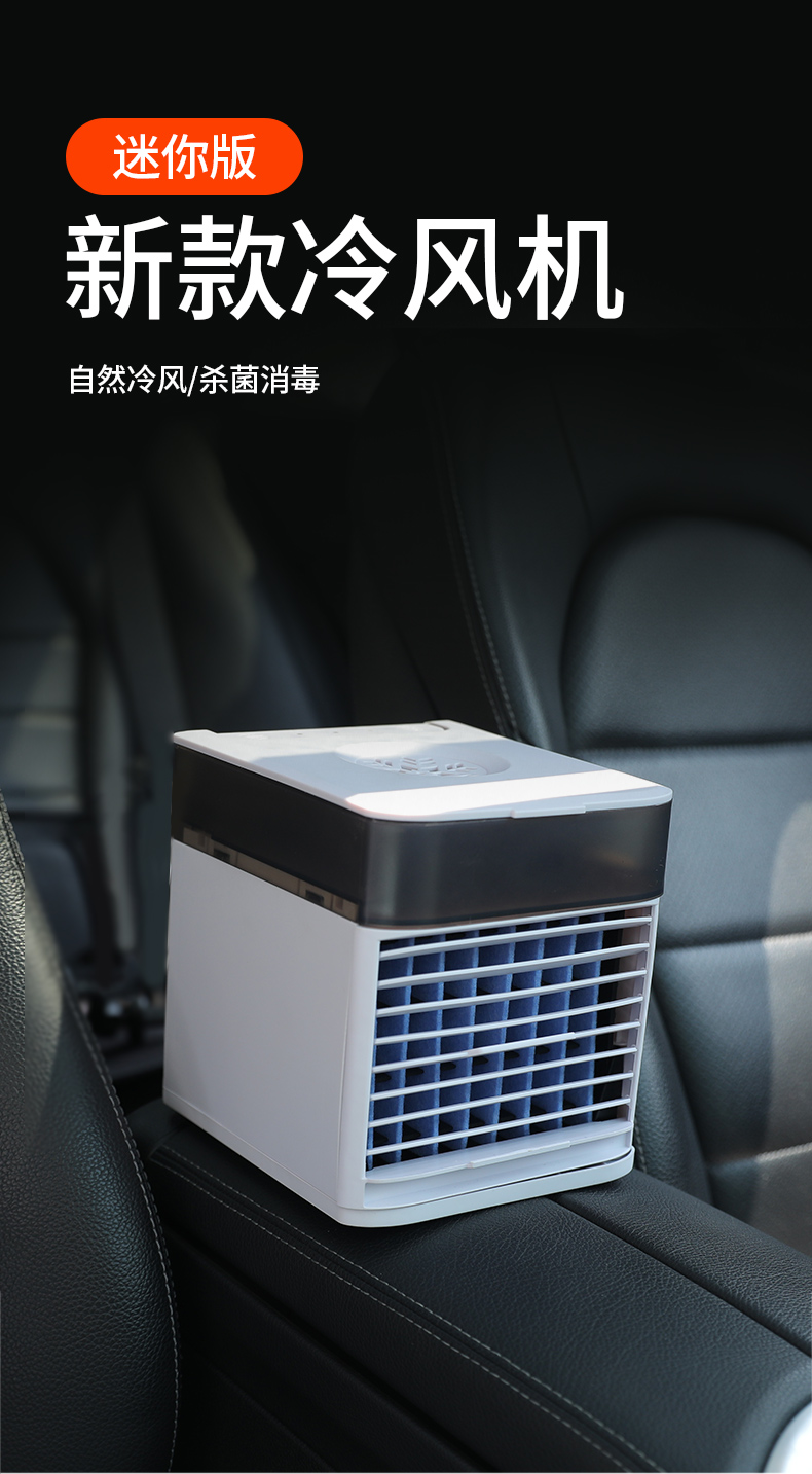 Car parking mobile air conditioner 24v truck vehicle-mounted USB van fan 12v air cooler cooling system